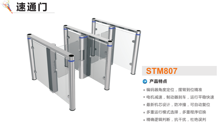 黑河嫩江市速通门STM807