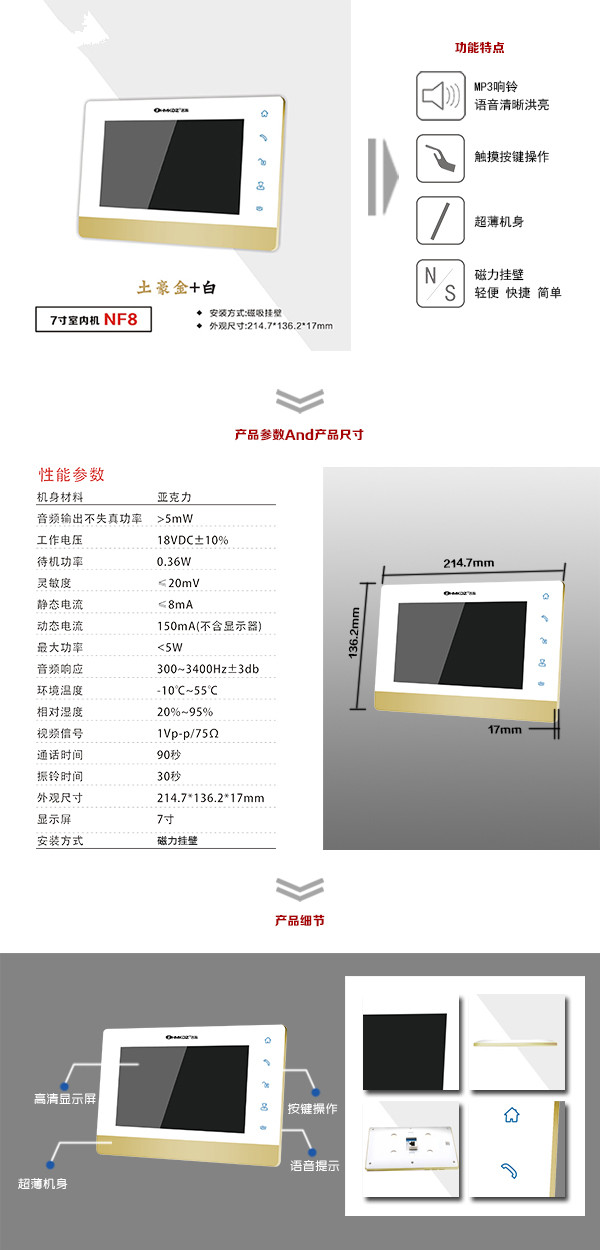 黑河嫩江市楼宇可视室内主机一号