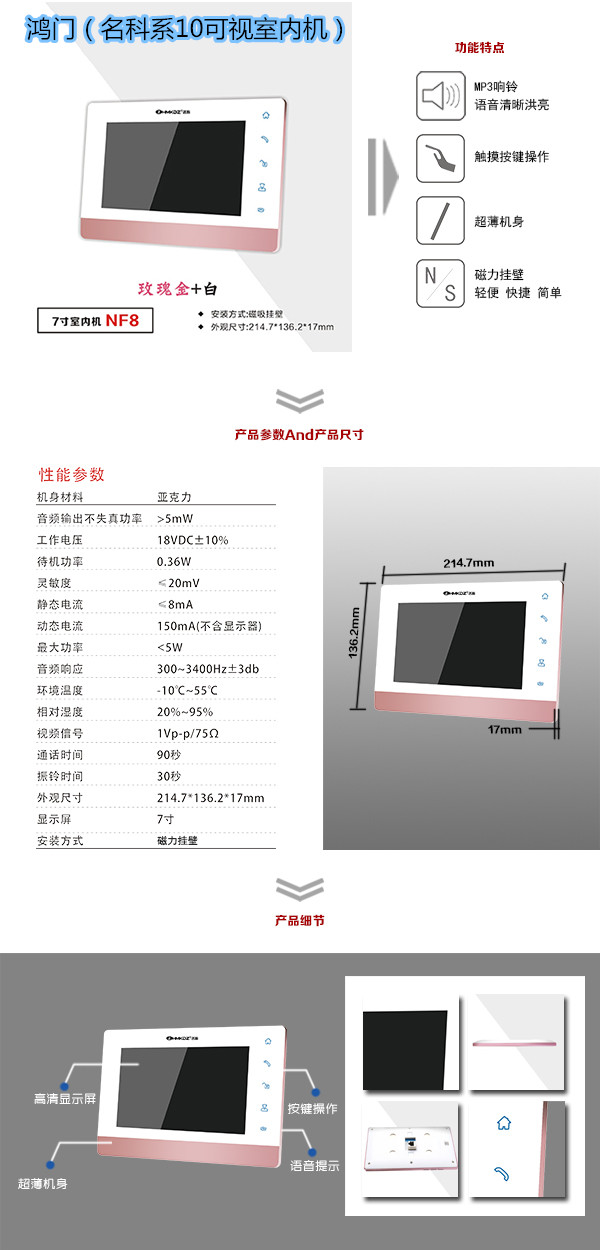 黑河嫩江市楼宇对讲室内可视单元机