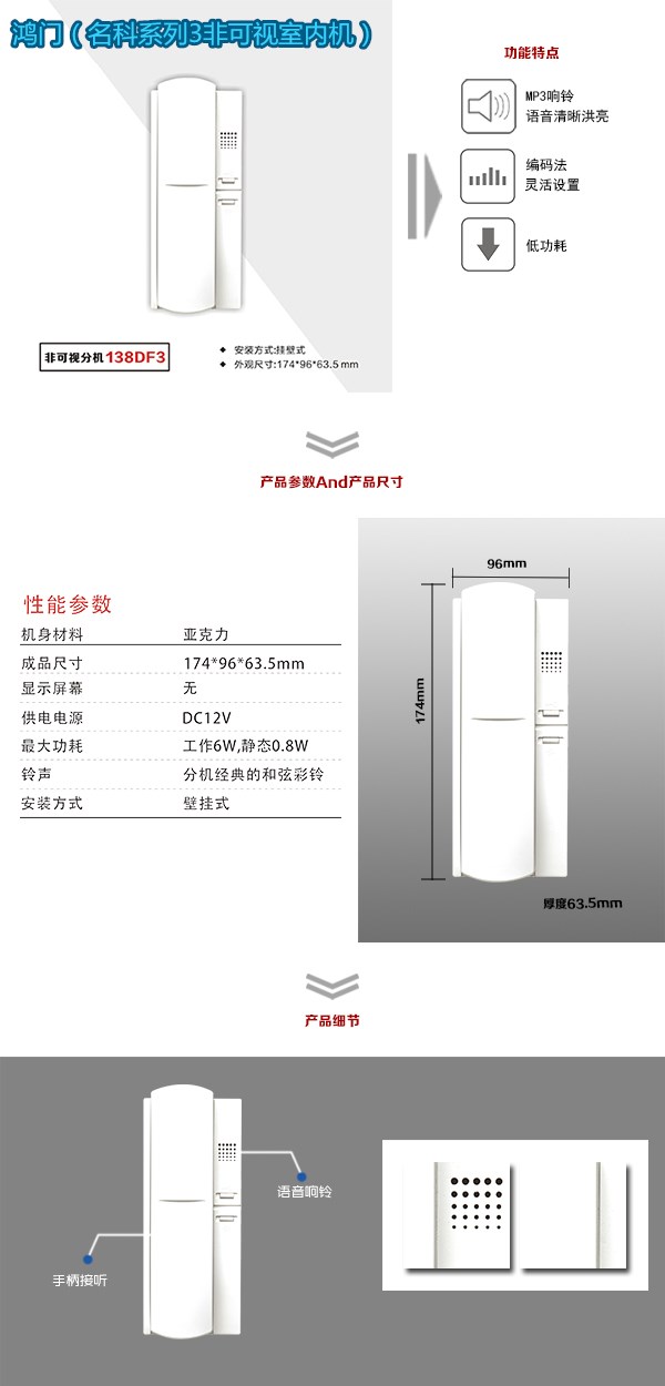 黑河嫩江市非可视室内分机